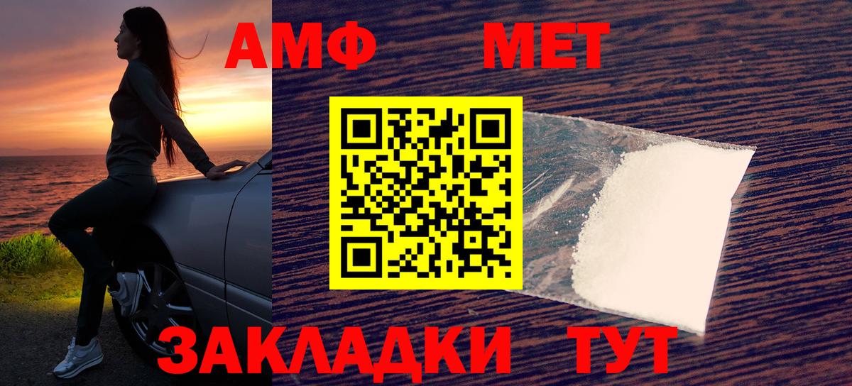 Amphetamine 98%  АМФЕТАМИН  Артёмовский  Вход с VPN 