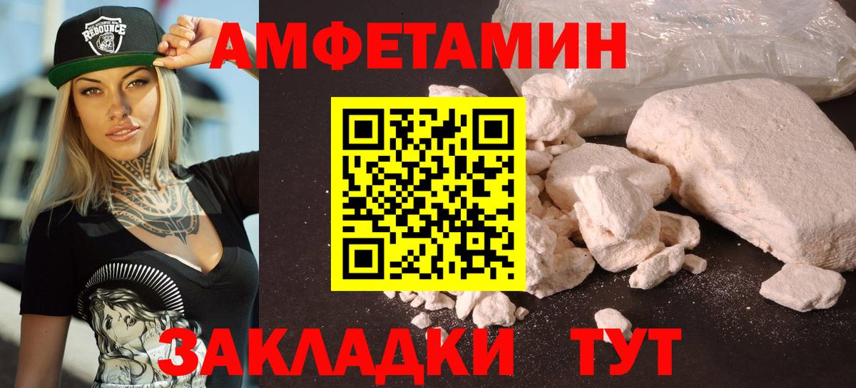 Amphetamine Розовый Артёмовский