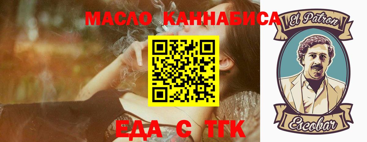 Canna-Cookies конопля Артёмовский