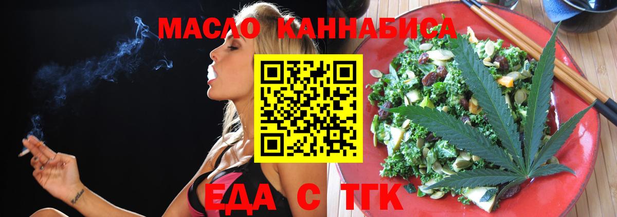 Cannafood марихуана  Вход с VPN  Артёмовский 
