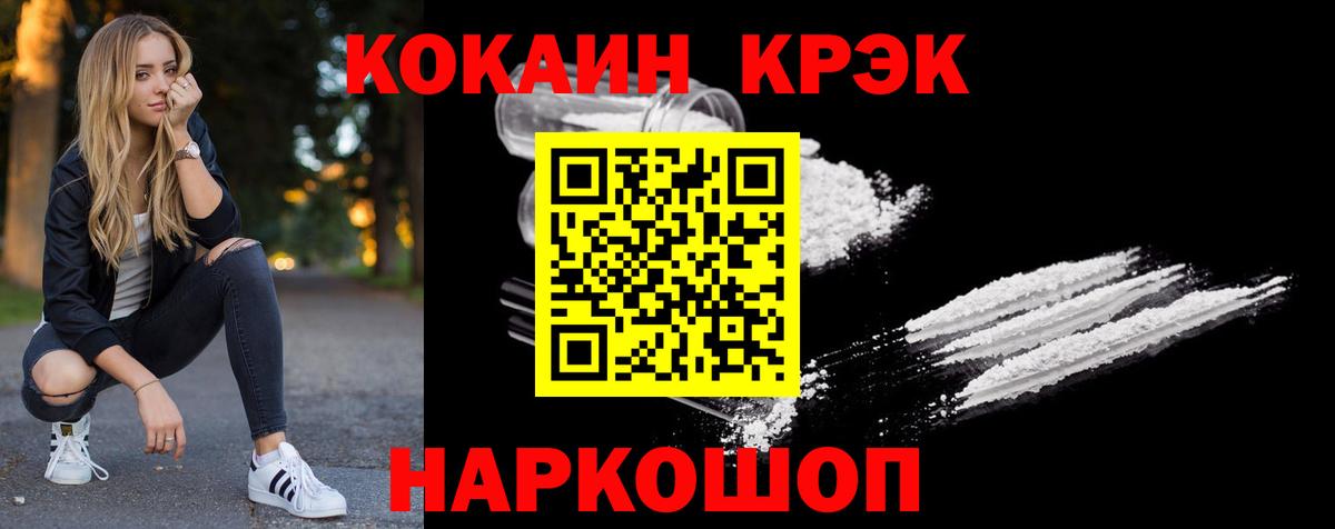 Артёмовский  Кокаин Боливия  Вход с VPN  Cocaine 97% 