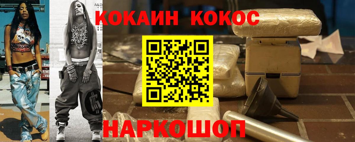 Кокаин 97% Артёмовский