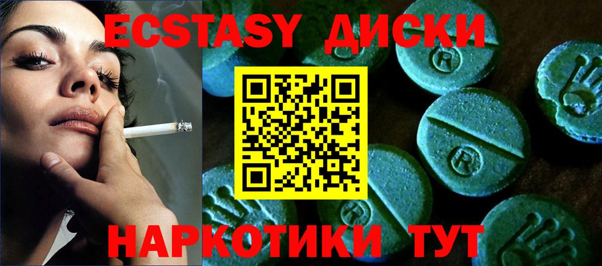 Ecstasy 250 мг Артёмовский