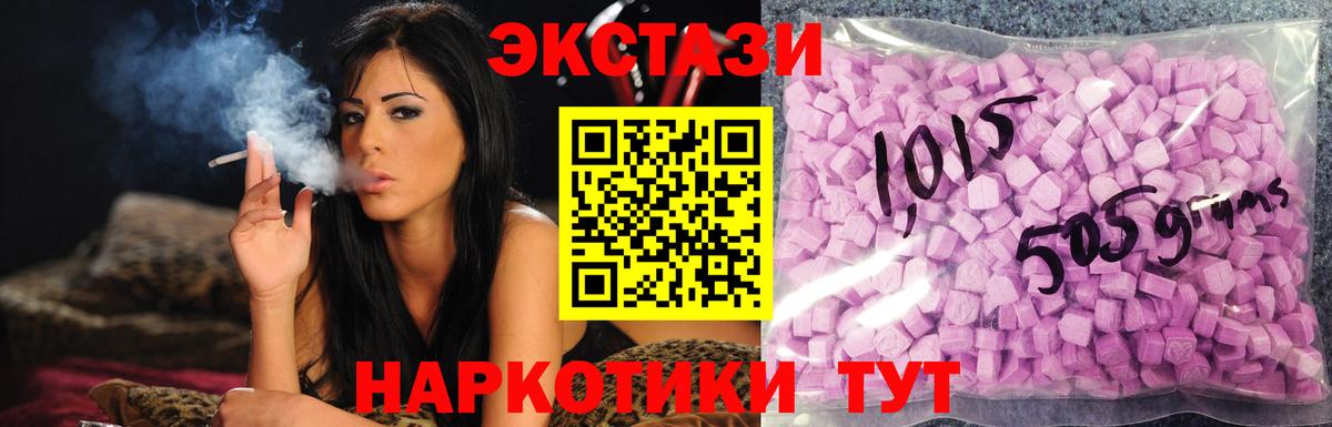 Артёмовский  ЭКСТАЗИ  ЭКСТАЗИ VHQ  Вход с VPN  ЭКСТАЗИ Дубай 