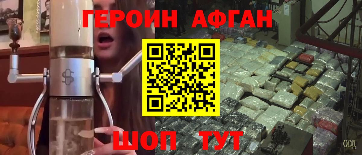 ГЕРОИН белый Артёмовский