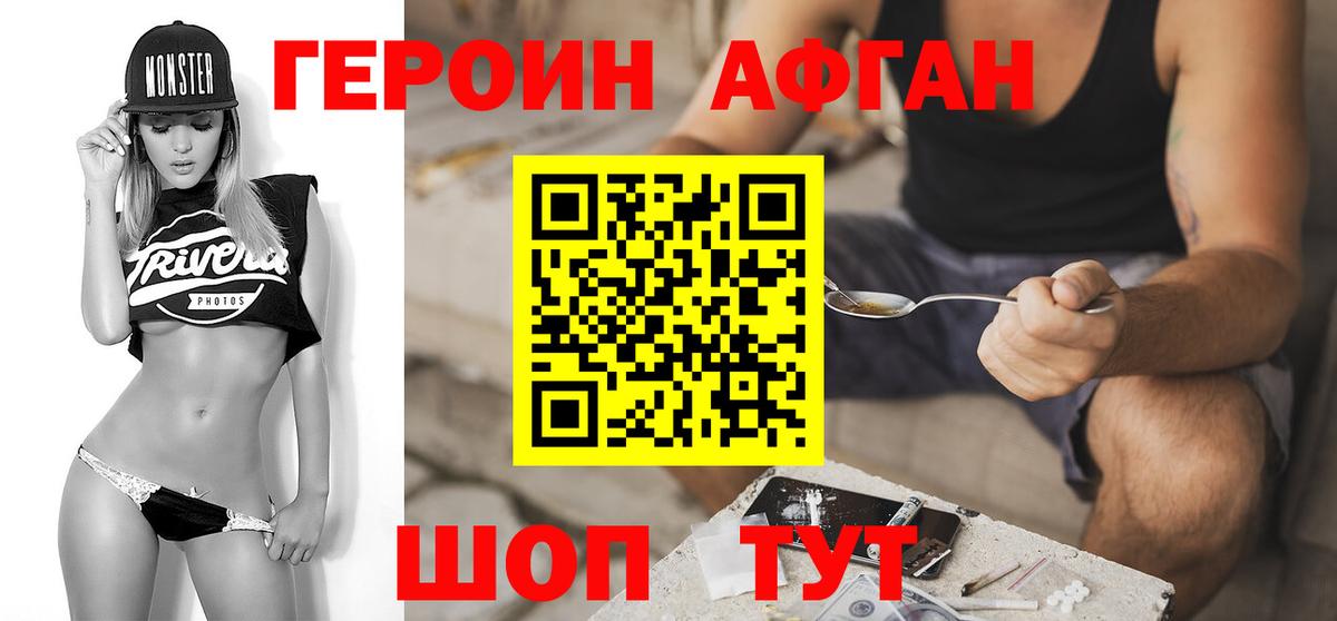 Артёмовский  ГЕРОИН герыч  Вход с VPN 