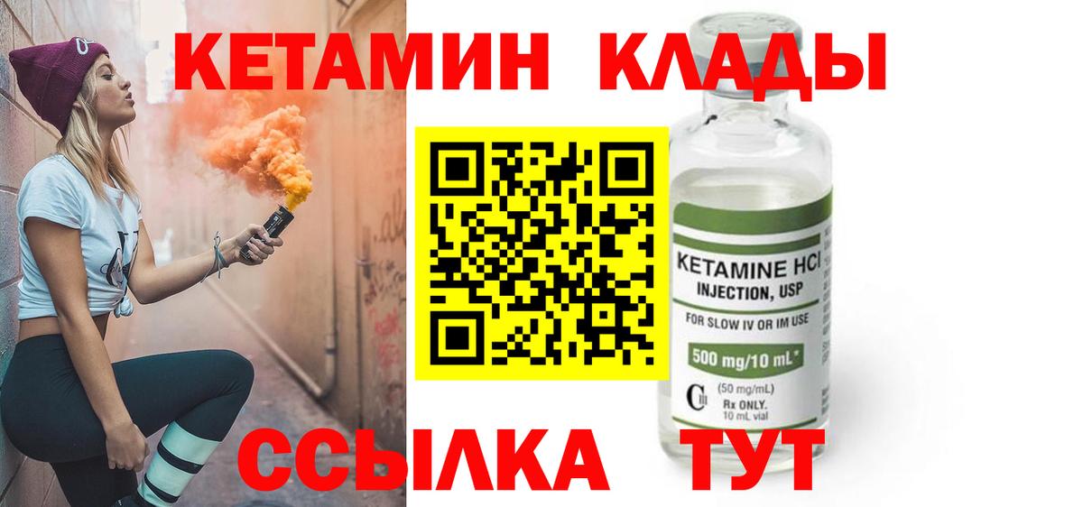 Кетамин ketamine Артёмовский