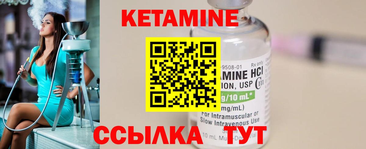 Кетамин ketamine  Вход с VPN  дарк нет клад  КЕТАМИН VHQ  Артёмовский 
