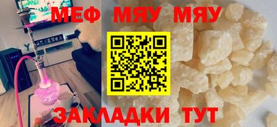 мефедрон VHQ Будённовск