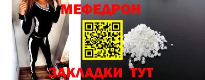 мефедрон VHQ Будённовск