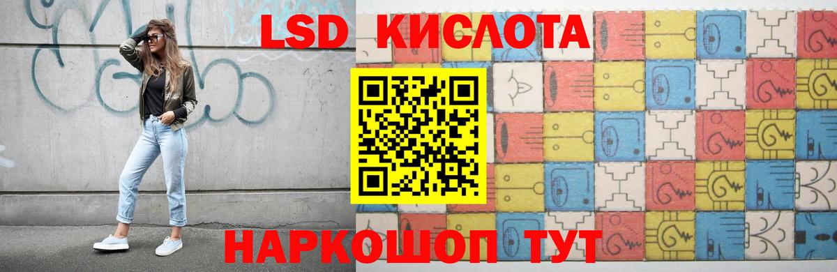 Лсд 25 экстази  Лсд 25 экстази ecstasy  Вход с VPN  Артёмовский  Лсд 25 экстази кислота 