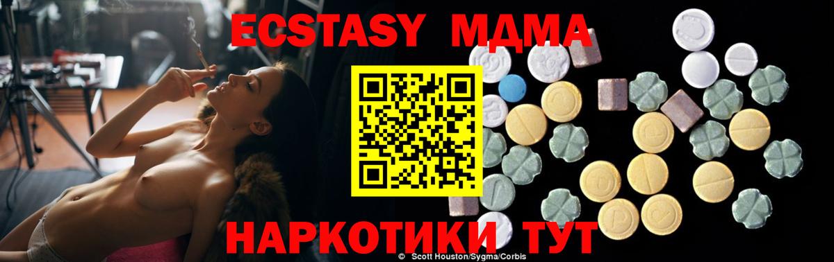 МДМА  Вход с VPN  Артёмовский  MDMA crystal 
