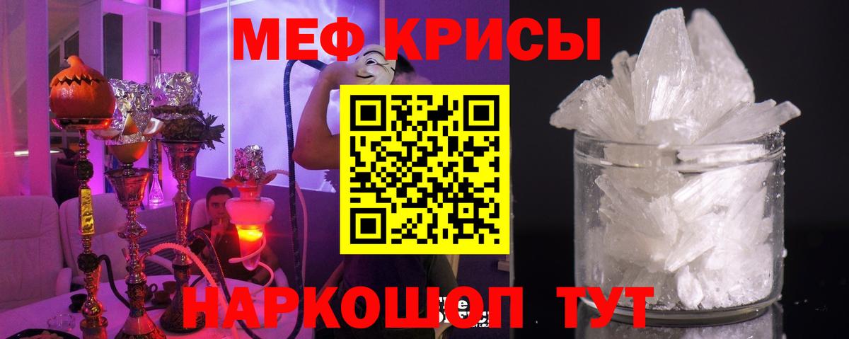 МЕФ кристаллы Артёмовский