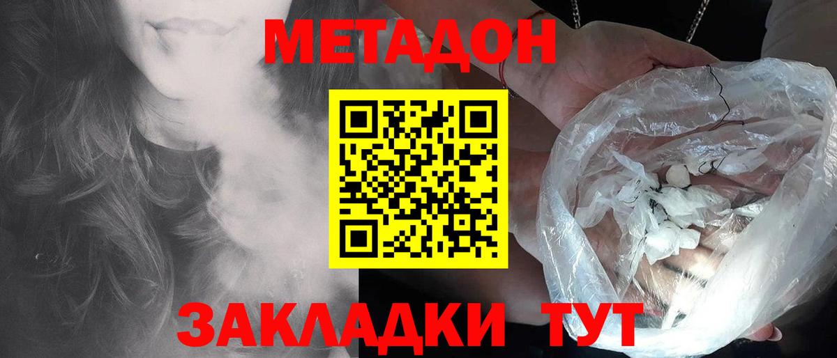 Метадон VHQ  KRAKEN онион  Артёмовский  Метадон кристалл  нарко площадка клад  Вход с VPN 
